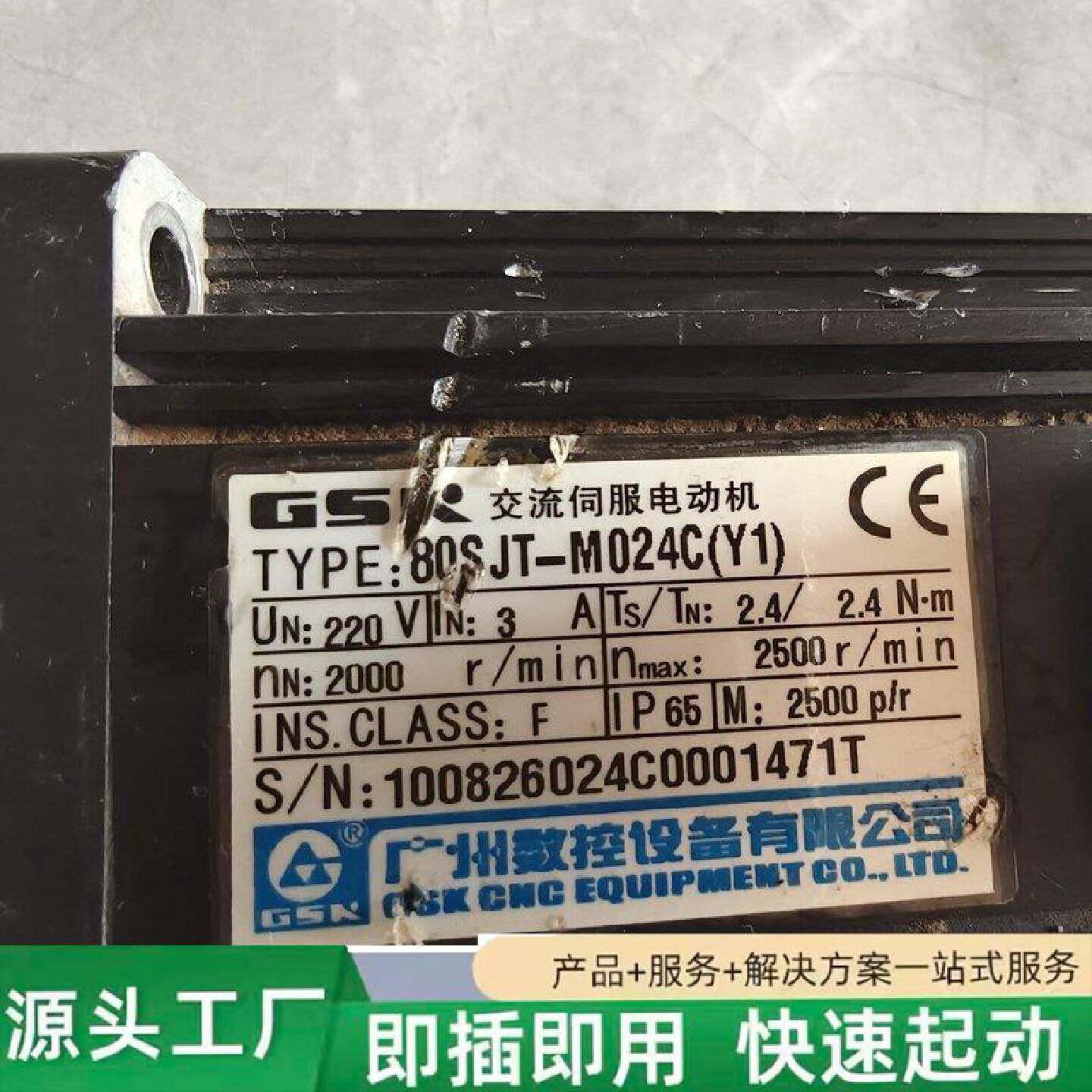 非标价广数伺服电机修理