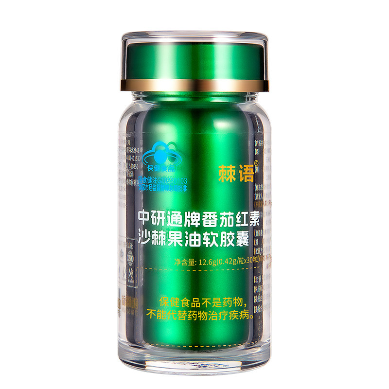 番茄红素沙棘果油软胶囊