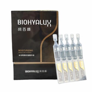 【优惠促销】润百颜水光棒嘭弹玻尿酸次抛精华液水润保湿华熙生物