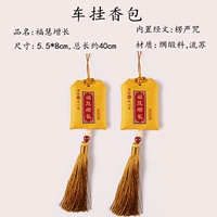 Желтый [Fuhui Growth] Ленг Ян Мантра