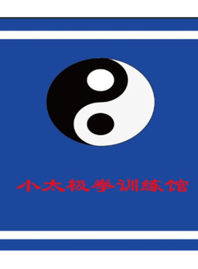 武术地毯定制logo运动跆拳道舞蹈