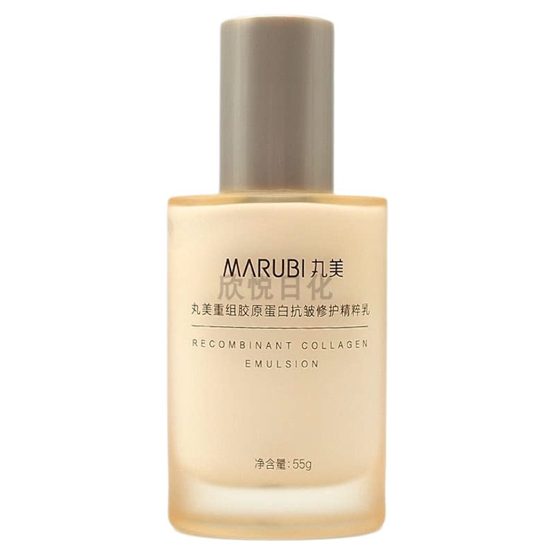 丸美重组胶原蛋白抗皱修护精粹乳