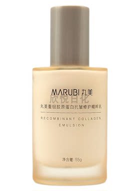 丸美重组胶原蛋白抗皱修护精粹乳