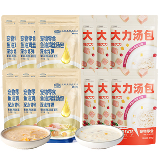 猫大力鱼油鸡丝补水汤包妙鲜包猫咪零食非主食猫粮伴侣猫罐头官方