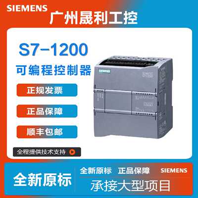 议价西门子s7-1200PLC模块CPU1211C/1212C/1214C/1215C/1217C/DCD