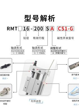 RMTL磁偶式无杆气缸RMT6/20/25/32/40X100X200X300X400X500X600SA