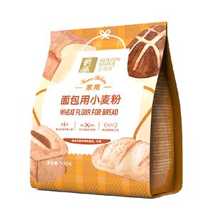 金像牌家用高筋小麦粉小包装面包烘焙专用吐司日式500g
