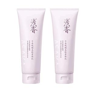 浅香晚樱身体乳秋冬保湿滋润焕亮持久留香清爽不黏润肤乳官方正品