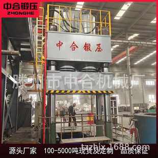 中合直销2000吨双工位石墨阳阴极坩埚液压机2000T四柱粉末成型机