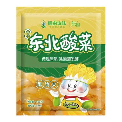 本味乳酸菌发酵免洗酸菜丝