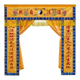 高档道家神帐挂帘布背景遮挡帘道法自然门帘幔帐对帘装饰用品