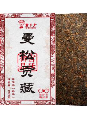 书呆子茶叶武曼松贡藏1000g云南