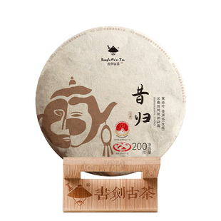 书剑古茶2022年昔归古树黄金叶云南普洱茶200克生茶饼茶
