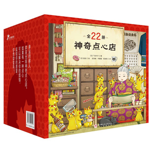 神奇点心店全套22册正版新书番外篇招财猫的日常21册第一二三四五辑钱天堂中文版儿童版解忧杂货店小学生二三四五年级必课外阅读书