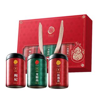 北京同仁堂玫瑰花枸杞龙眼肉礼盒年货节礼品礼物送父母长辈滋补品