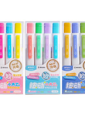 晨光彩色小方芯按动荧光笔送贴纸
