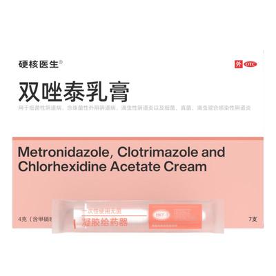 【自营】【HeyBro/硬核医生】双唑泰乳膏4g*7支/盒
