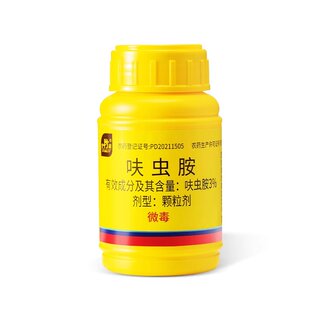 史丹利小白药呋虫胺杀虫剂专杀花盆小黑飞蚧壳虫土壤花卉植物专用