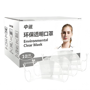 餐饮口罩透明塑料卫生专用厨房防口水厨师飞沫一次性防雾夏天透气