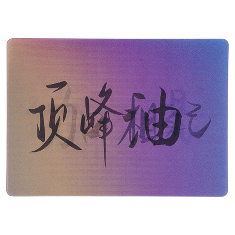 超绝青春祝福偏爱系列5变励志语录光栅卡祝福送礼款创意小卡高颜