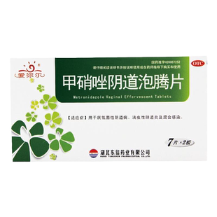 东信甲硝唑阴道泡腾片甲硝锉阴道栓妇科用药阴道炎