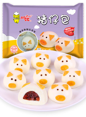 阿诺小猪仔3袋红豆沙创意包子
