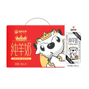 【尝鲜装】瑞康高钙山羊奶儿童成人孕妇脱膻新鲜羊奶学生早餐羊奶