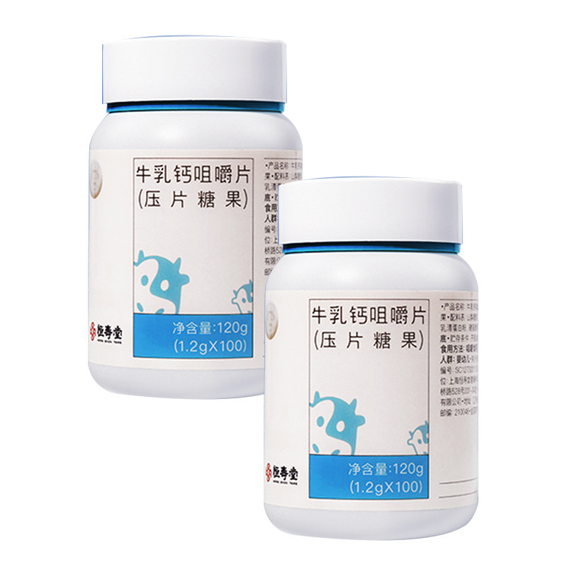 恒寿堂牛乳钙咀嚼片100粒/瓶送vc