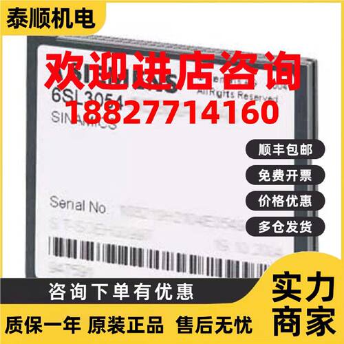 议价西门子6SL3054-3EG00-1BA0原装未内存卡6SL30543EG001BA0议价