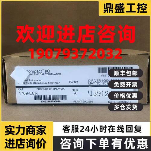 议价AB罗克韦尔 1769-ECR 1769-ECL 1769-IF4 1769-IF4XOF2 1756-