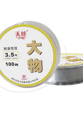 钓鱼王尼龙强力钓鱼大物线抛竿线