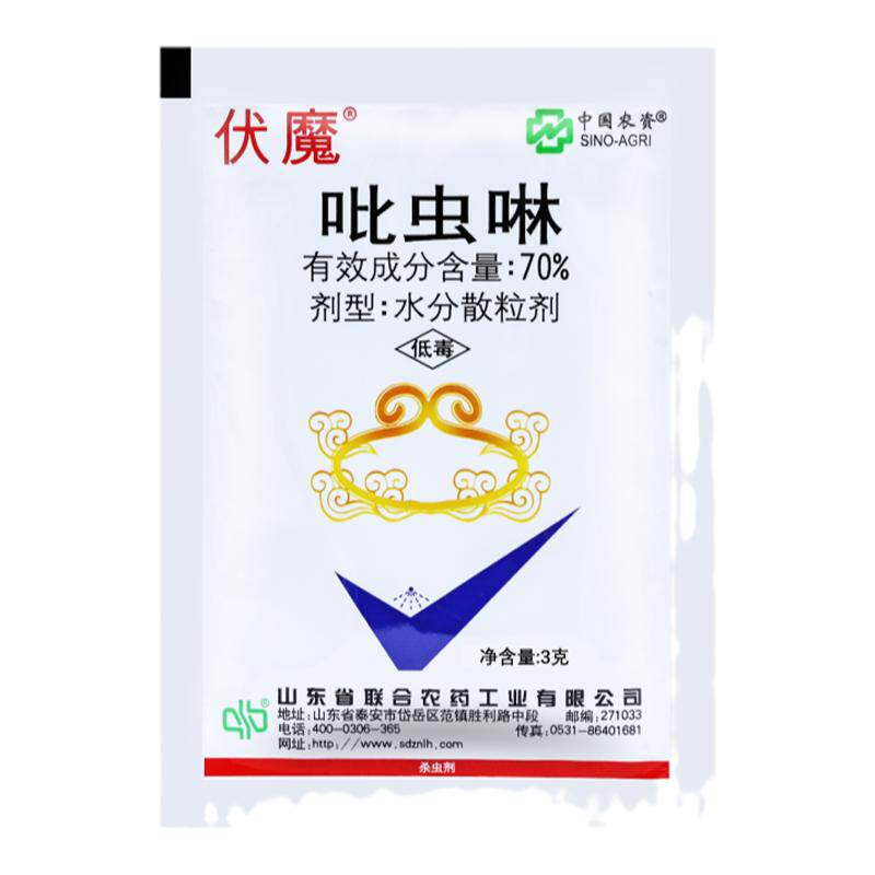伏魔吡虫啉蚜虫茶树水稻杀虫剂