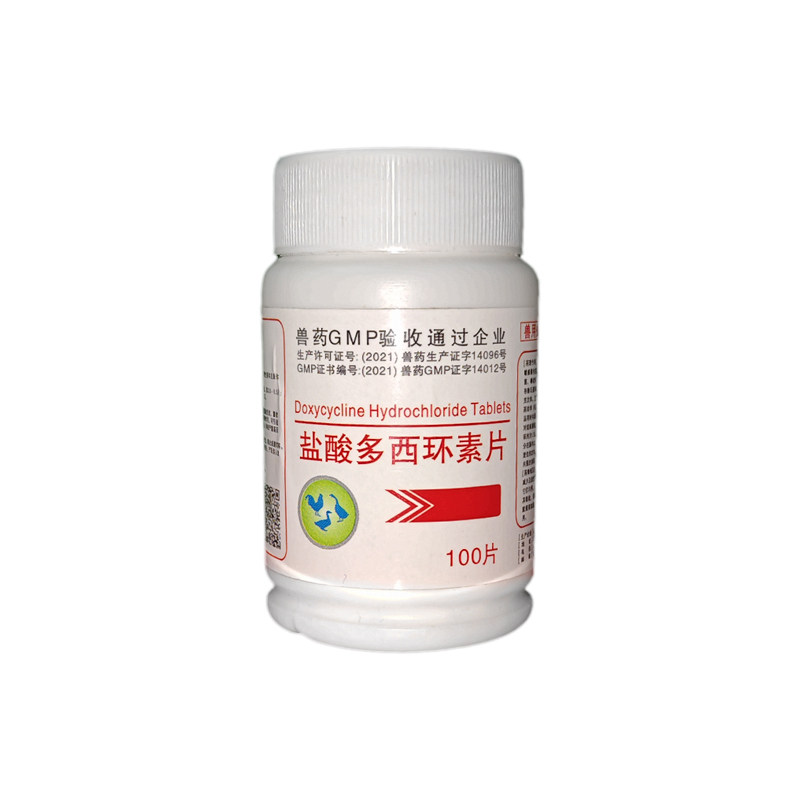 盐酸多西环素片兽用感冒咳嗽药