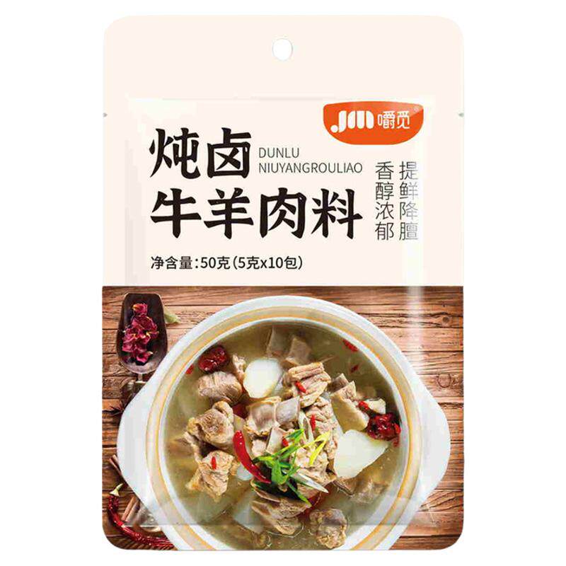 炖牛羊肉料包清炖牛羊肉汤料包