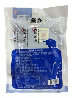 西藏特产正宗藏乡风干耗牛肉干正宗手撕牦牛肉干五香麻辣拉萨包邮