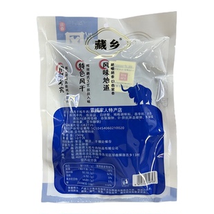 西藏特产正宗藏乡风干耗牛肉干正宗手撕牦牛肉干五香麻辣拉萨包邮