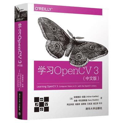 学习OpenCV3 中文版计算机视觉 开源的计算机视觉库计算机视觉图像处理书籍 计算机视觉基础结构OpenCV机器学习编程语言