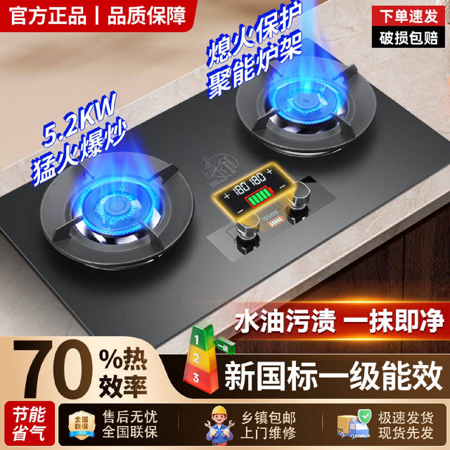 德国品牌燃气灶新一级能效天然气液化气猛火台嵌两用大火力煤气灶