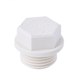 伟星管业PPR冷热水管20 丝堵 4分配件管堵外丝皮圈皮垫丝堵头