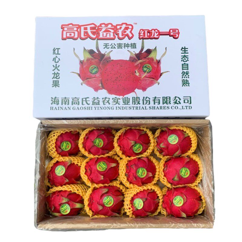 正宗海南红心火龙果蜜宝7斤