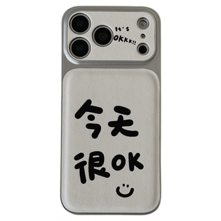 独壳 简约文字今天很好带挂绳适用苹果17promax手机壳个性创意iPhone16新款15防摔14pro女款全包边手机套硬壳