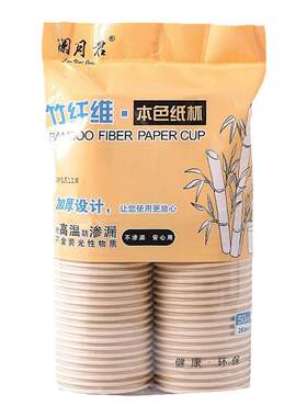 竹纤维纸杯一次性咖啡纸杯茶水杯