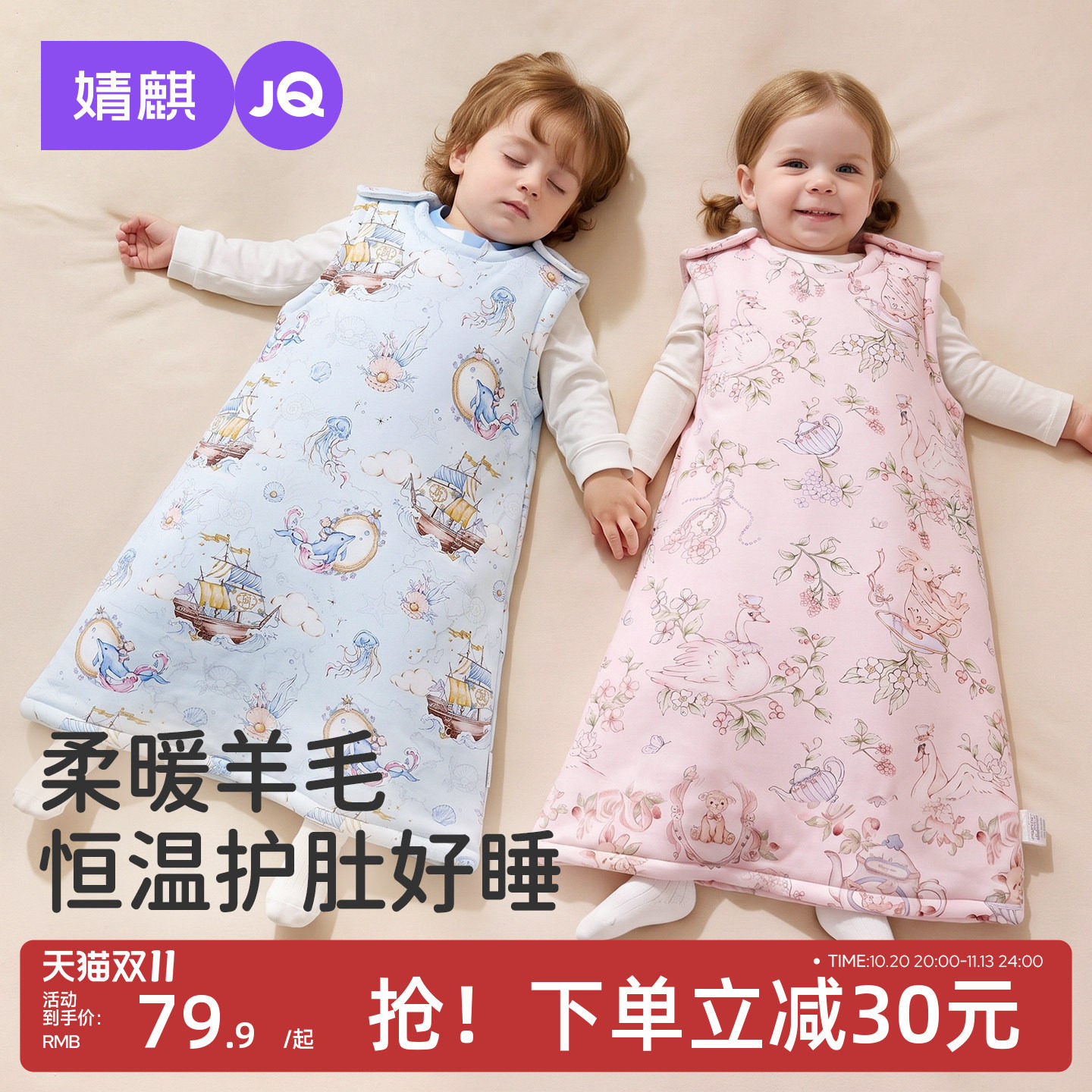 JQ婧麒婴儿睡袋秋冬宝宝背心睡袋无袖羊毛夹棉儿童防踢被四季通用