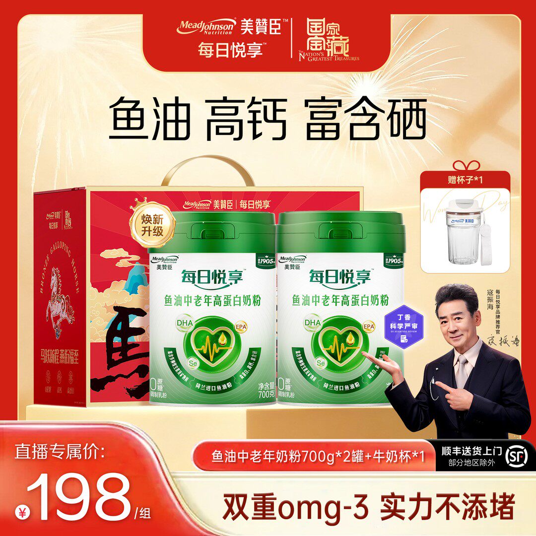 美赞臣鱼油高钙高蛋白奶粉荷兰进口鱼油粉700g/罐