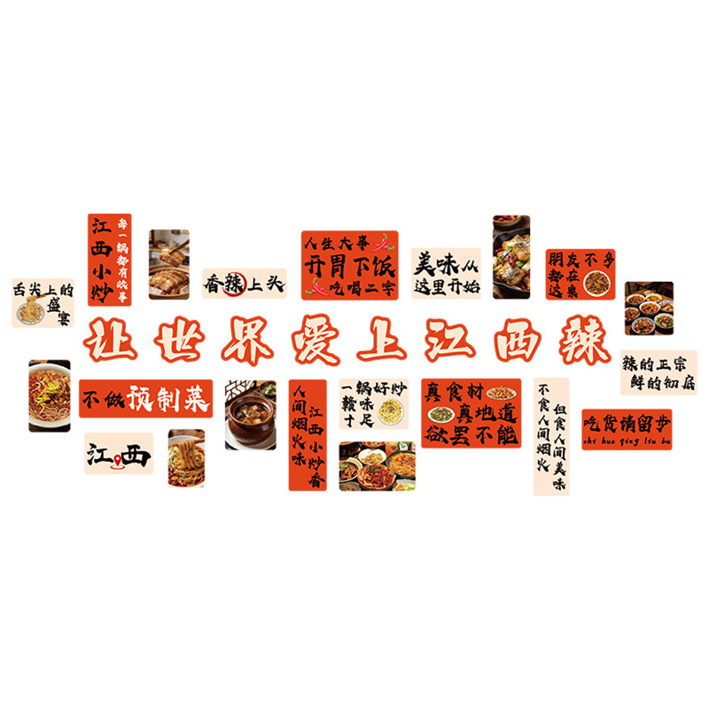 江西小炒素材装饰湘湖菜馆餐饮店墙面壁画饭店广告图海报贴纸素材