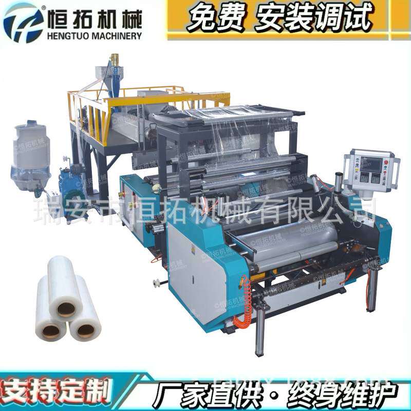 拉伸缠绕膜设备机用拉伸膜高速自动缠绕膜机器三螺杆保护膜机生产