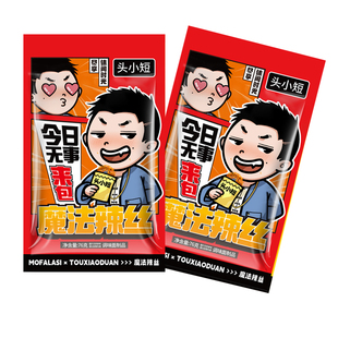 头小短辣条76g大包装香辣丝甜辣即食解馋休闲童年零食经典头陀渊