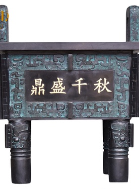 公司酒店开业礼品落地大鼎司母戊鼎大方鼎八方来财别墅庭院铜摆件