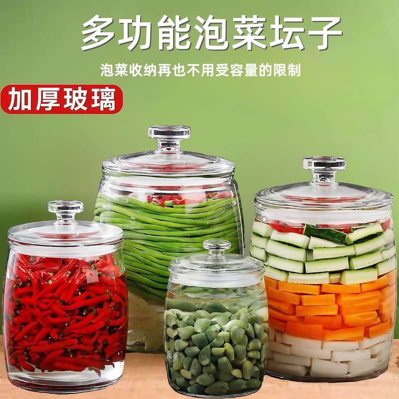 四川泡菜密封罐加厚玻璃泡菜坛缸腌菜罐子超大食品级容量家用杂粮