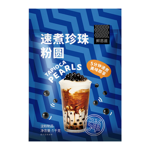 鲜恩滋免煮即食黑糖黑珍珠粉圆1kg椰果配料快芋圆奶茶店专用商用